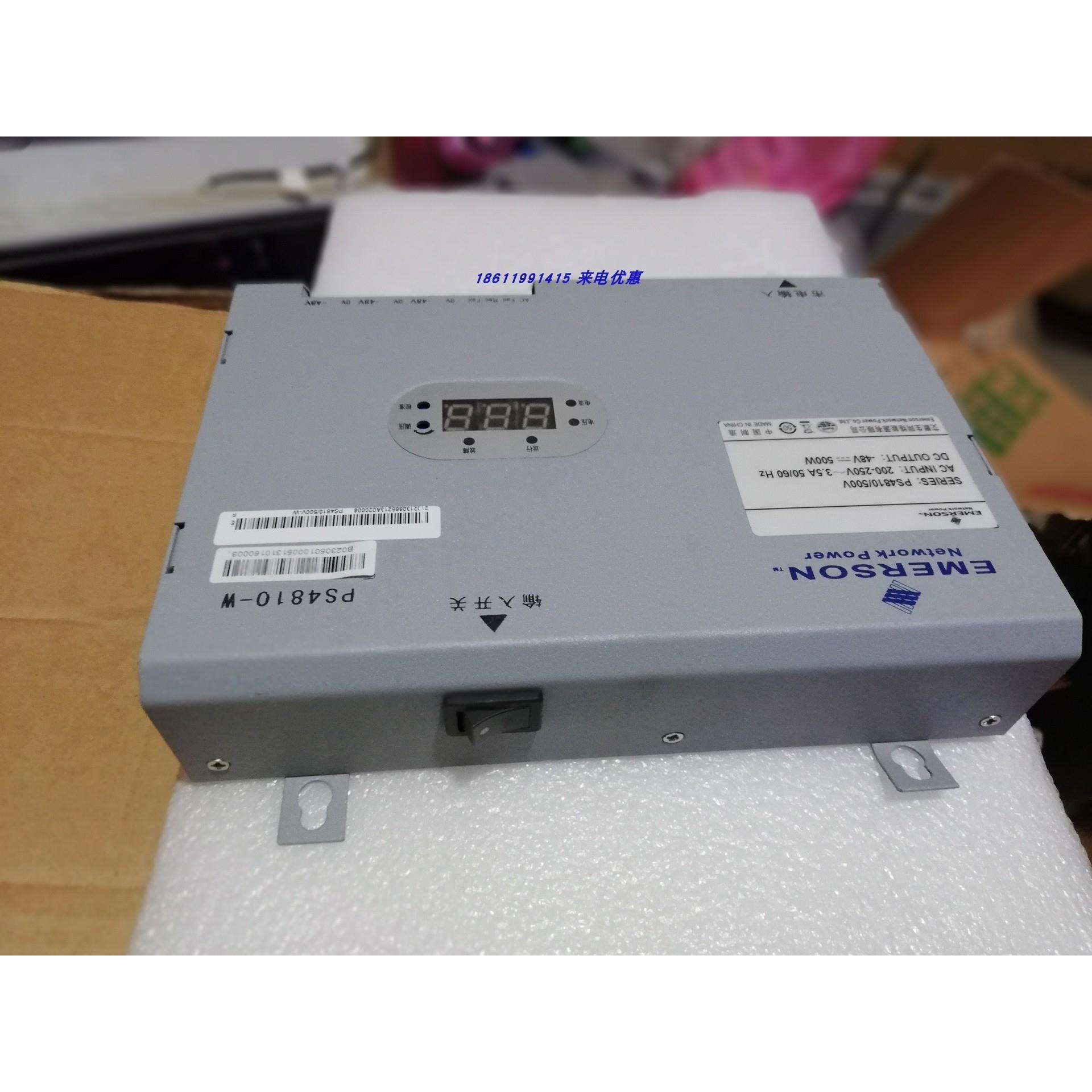 艾默生PS4810/500V 48V500W电源充电器,41-60V可调电压 ps4810-w
