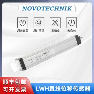 NOVOTECHNIK LWH-0150 德国原装 拉杆电子尺 直线位移传感器