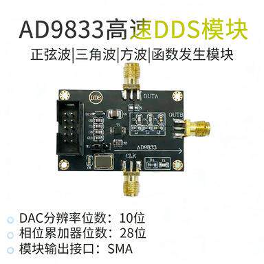 AD9833模块三角波正弦波信号源方波发生器DDS信号发生器模块新版