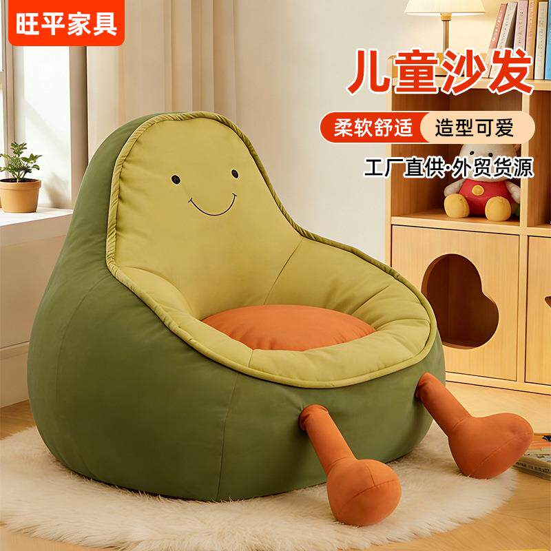 懒人沙发窝窝椅网红卡通可爱家用休闲座椅子儿童牛油果沙发座椅