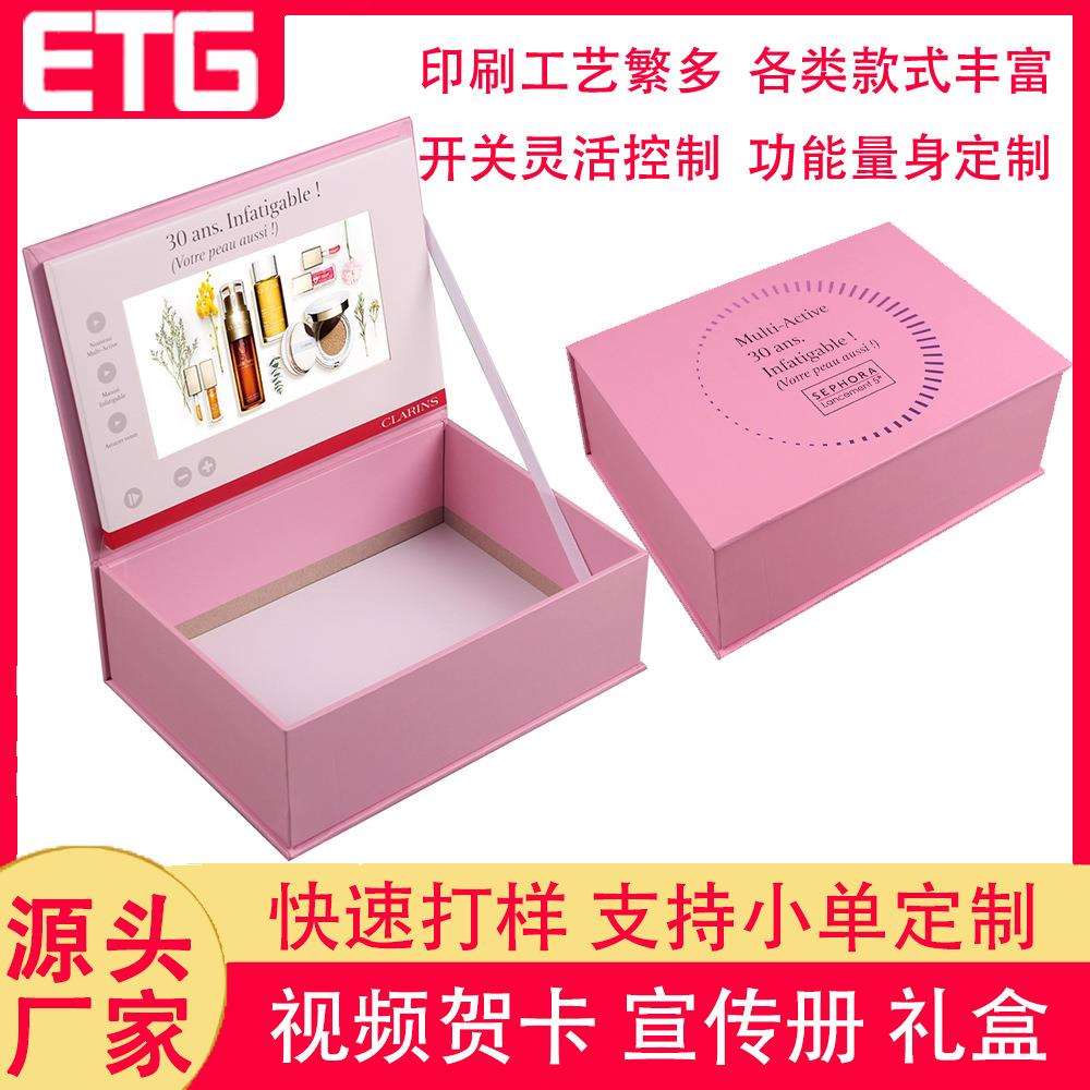 高清视频贺卡礼盒个性化设计礼品盒7寸显示屏幕盒子商务礼品盒