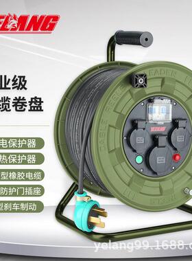 野狼YLJ333S43移动电缆盘3x1.5+1平方30米400V16A25A收线盘