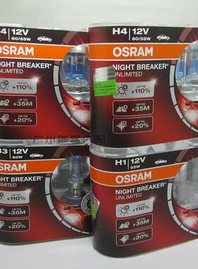 欧司朗夜行者三代NBU H1H3H4H7HB3HB4H11汽车远近光雾灯泡3900K