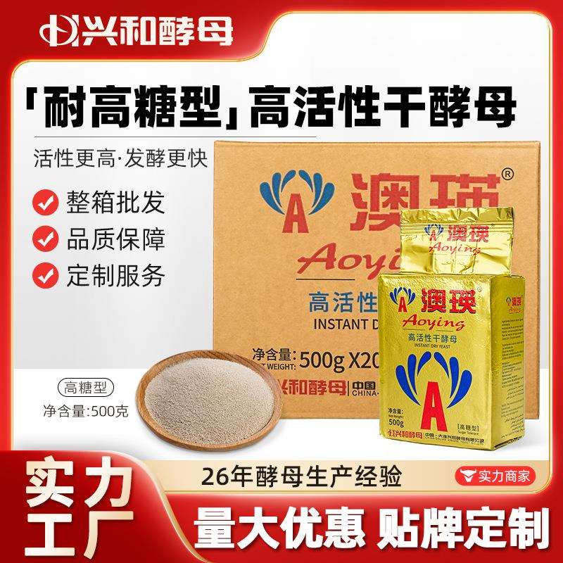 澳瑛 耐高糖高活性干酵母粉500g 家用商用面包吐司即发酵母发酵粉