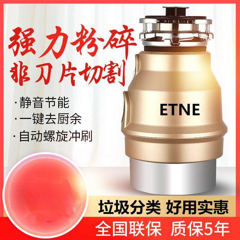 垃圾处理器家用厨房水槽下水管道厨余台下食物粉碎机全自动分类
