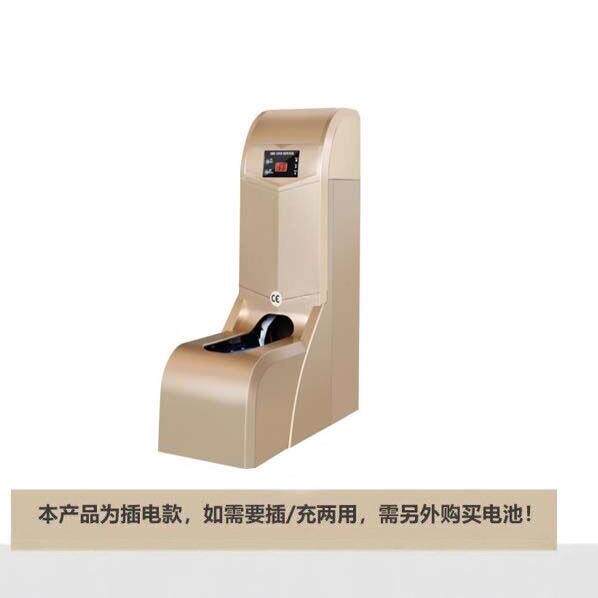 智能全自动商用鞋套机插电型脚套机智能鞋套机 CM-G型金色