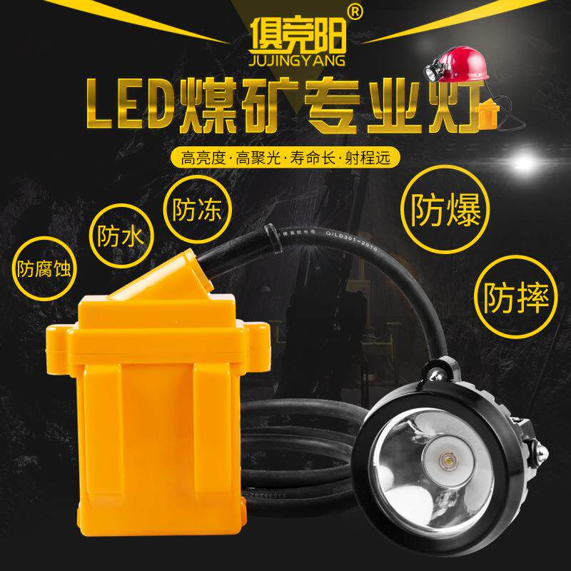 煤矿工专用灯防水防爆锂电安全帽灯户外高亮井下作业头灯分体矿灯
