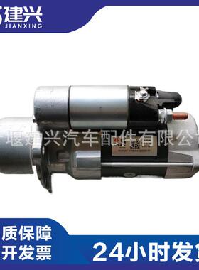 适用东风EQ2050 康明斯6BT 柴油发动机 起动机 4932320 4935789