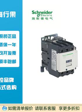 交流接触器 LC1D系列LC1D18M7C三极交流接触器L C1D32M7C