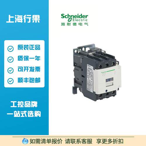 交流接触器 LC1D系列LC1D18M7C三极交流接触器L C1D32M7C