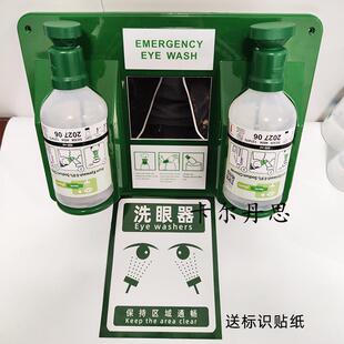 洗眼器挂板洗眼液双挂板便捷式挂壁式 PLUM4604洗眼液 安装洗眼器