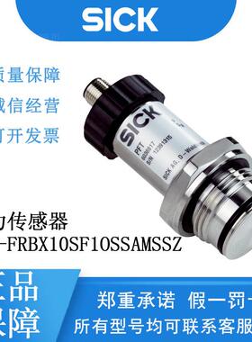 SICK西克德国压力传感器PFT系列6038817/PFT-FRBX10SF1OSSAMSSZ