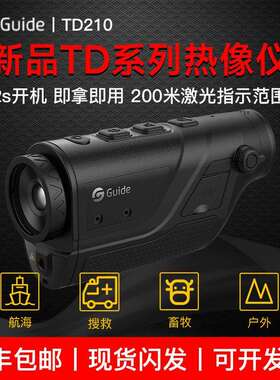 外贸款高德热成像td210/TD410/TD420/TD430热成仪像仪热成相热像