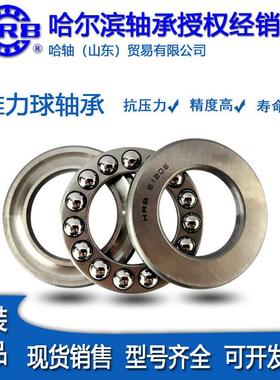 HRB哈尔滨轴承234430 234730 234432 234732BM1压力推力球轴承