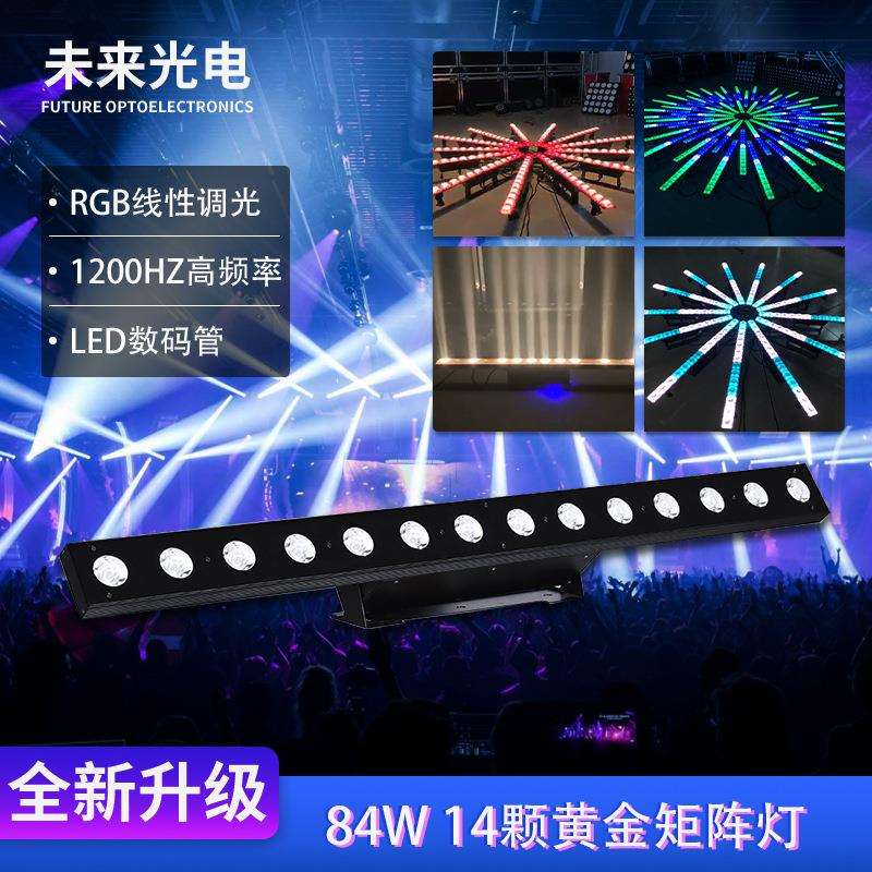 厂家14颗3W暖白LED矩阵跑马灯点控LED洗墙灯DMX512舞台灯光设备
