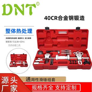 18件轮毂轴承后桥滑锤拉马套装半轴培林拉拔组凹陷钣金修复工具