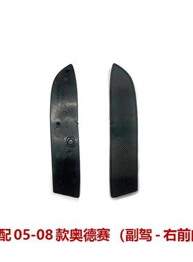 83506/83556-SFE-003ZA适用05-08奥德赛车门扶手螺丝盖内门把手盖