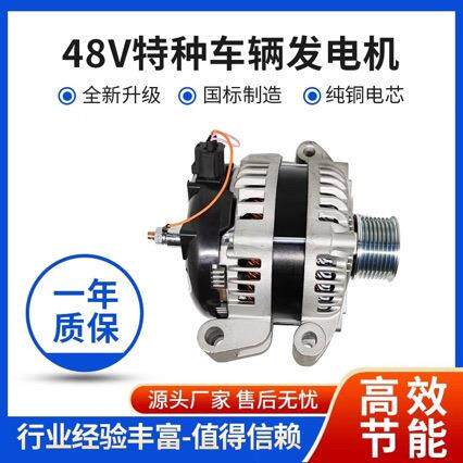 48V 5KW新世代福顺新全顺大功率房车发电机原尺寸安装可充锂电池