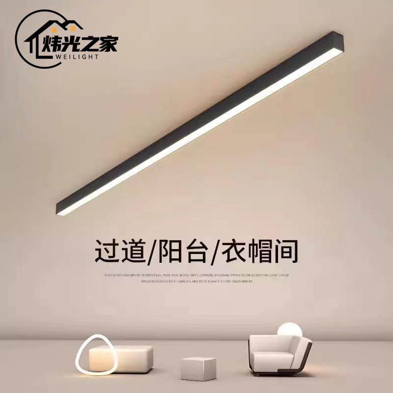 客厅吸顶灯长条明装led灯简约阳台卧室餐厅沙发背景墙无主灯照明,电子元器件市场,其它元器件,淘宝优惠券,粉丝福利购,淘宝优惠卷