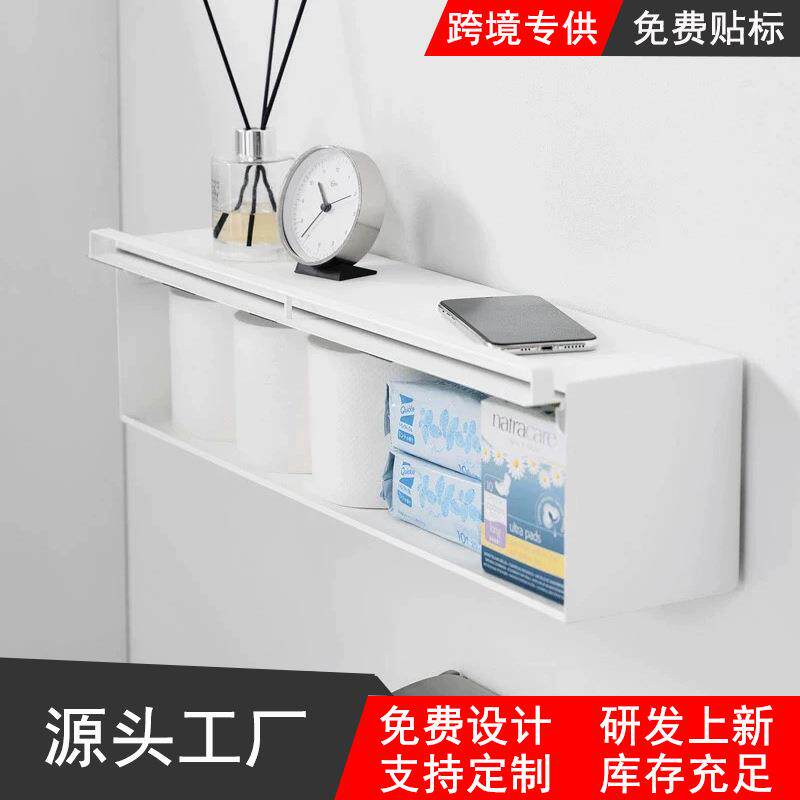 免打孔墙壁整理挂架碳钢防尘长型带盖小物件收纳盒 卫生间置物架
