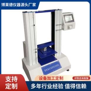 纸管抗压试验机 纸管平压强度测试机 纸管抗压仪纸管耐压检测设备