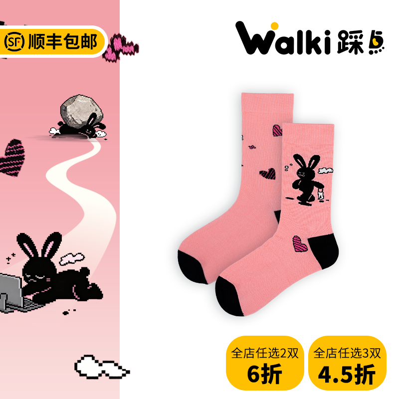 【勇敢笃行袜】Walki踩点暴力粉红中筒女袜大童袜-暴走兔子 甜酷