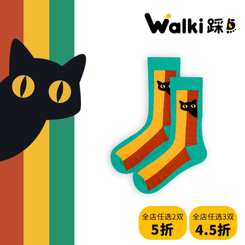 Walki踩点木火系能量彩条中筒袜