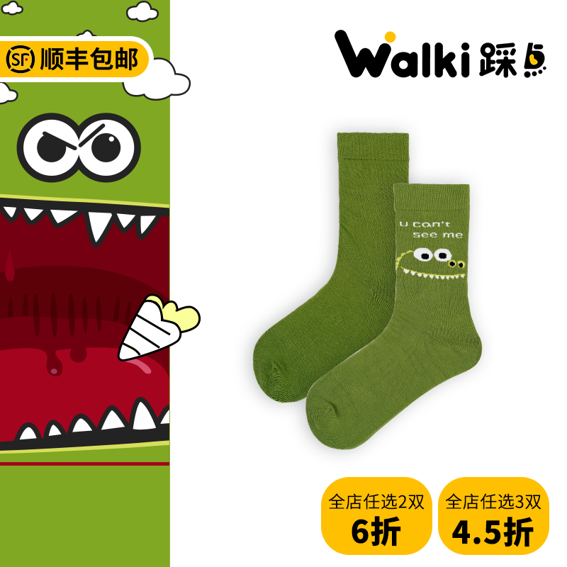 【隐秘守护袜】Walki踩点怪梦王国中筒袜大童袜-看不见我怪趣情侣