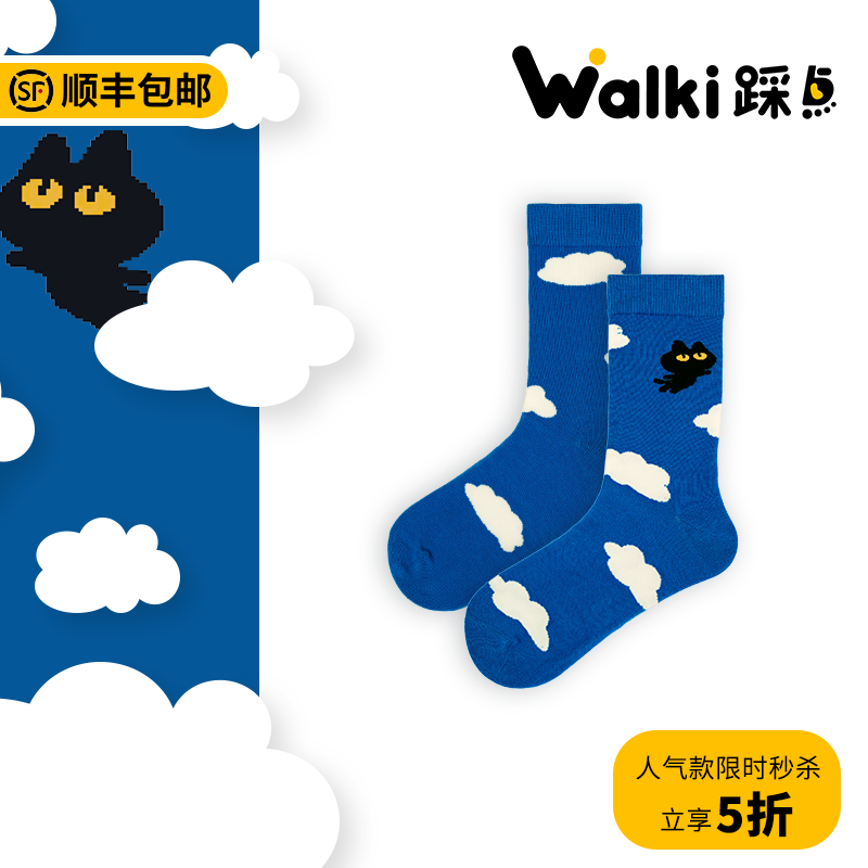 【顺丰包邮】Walki踩点男女款中筒袜棉袜夏款袜子无骨透气ins潮袜