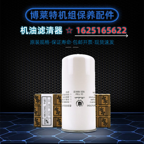博莱特螺杆空压机油滤BLT-50A