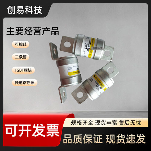 660GH系列熔断器多规格