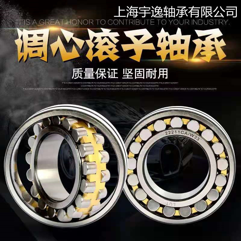 瓦轴调心滚子轴承CA/W33
