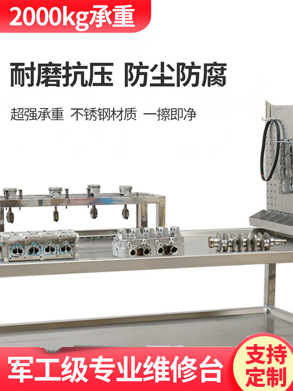 汽车发动机维修工作台变速箱修理台发动机大修平台移动式平台