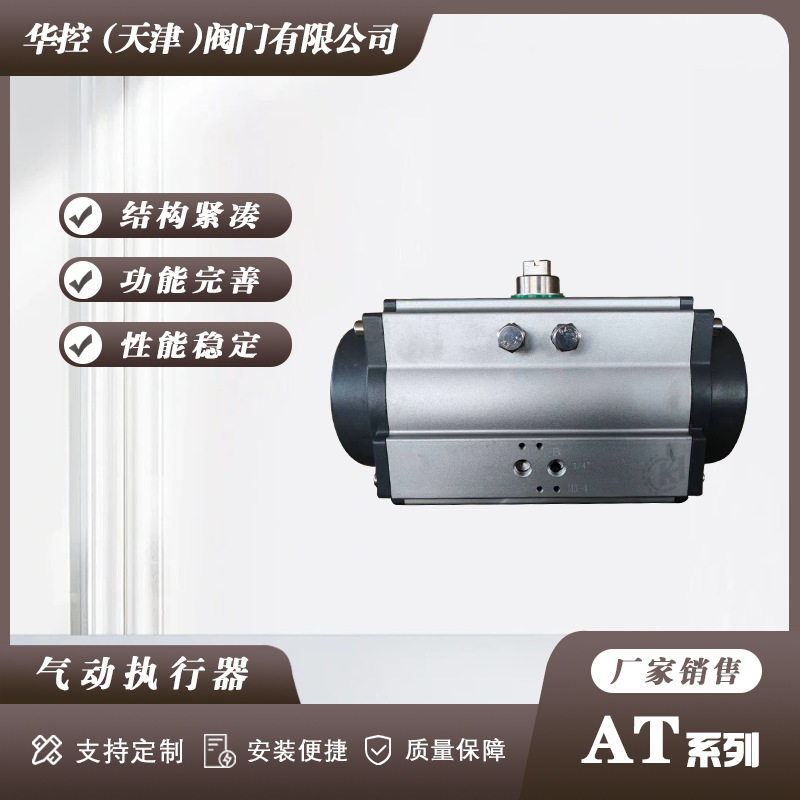 AT气动执行器双作用气缸伯纳德AT-83AT-92AT-105
