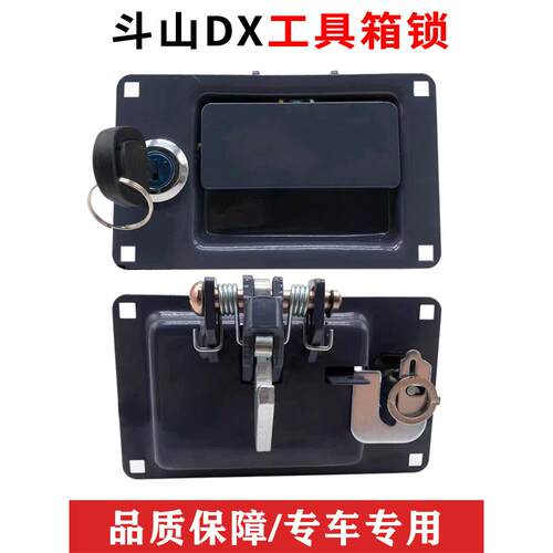 挖掘机配件斗山大宇DX150/260/300/225/265/380/420/500工具箱锁
