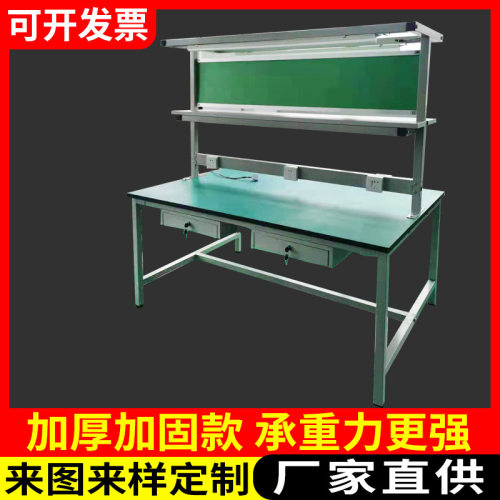 厂家直供工厂车间双面灯架工作台 防静电带挂板实验室灯架工作台