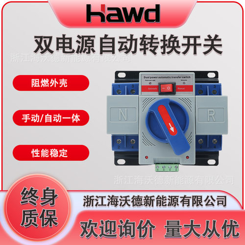 迷你PC级双电源自动转换开关