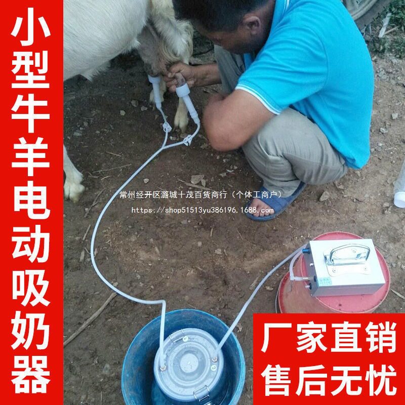 奶羊牛用羊用羊奶挤奶器吸奶器牛羊用电动吸奶器小型家用山羊手动