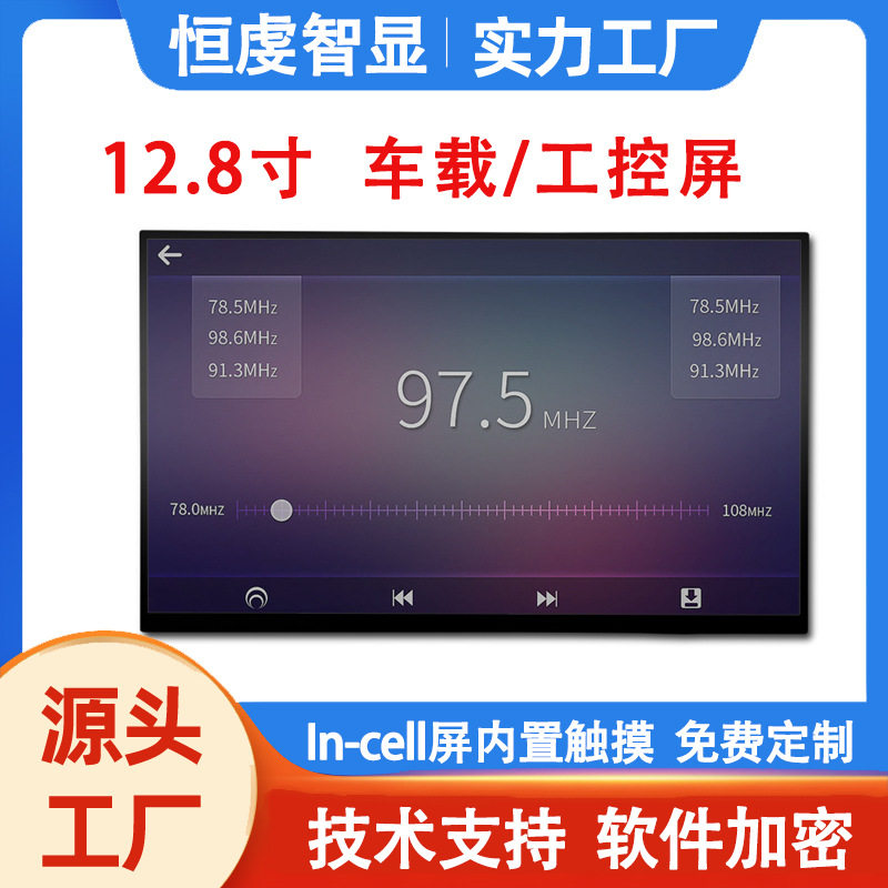 BYD比亚迪车款元秦唐汉车系12.8寸车载原装中控液晶屏触摸屏幕