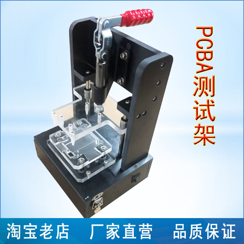 PCB测试架PCBA测试工装夹具功能测试架非标治具电木零件