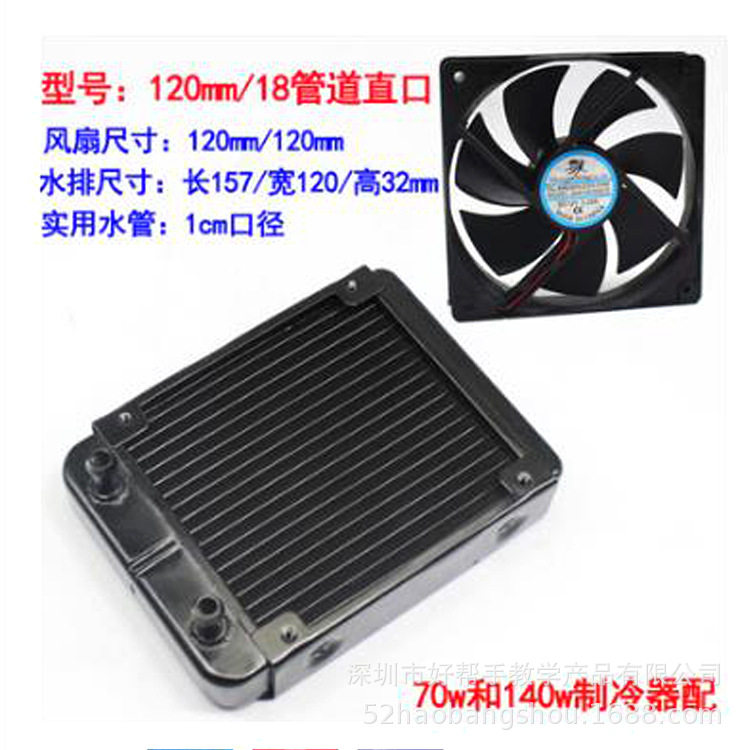 120/18mm管道水排+120*120风扇制冷器水排厂家直销外贸热销批发