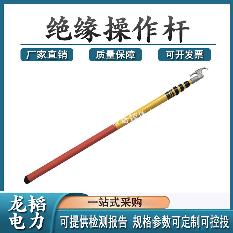 绝缘伸缩拉闸杆高压令克棒接扣式