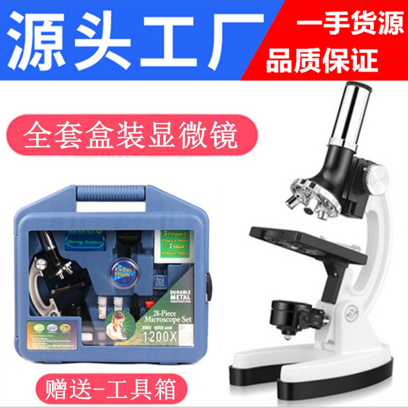 儿童显微镜1200倍高倍中小学生迷你便携生物高清检测科学实验套装