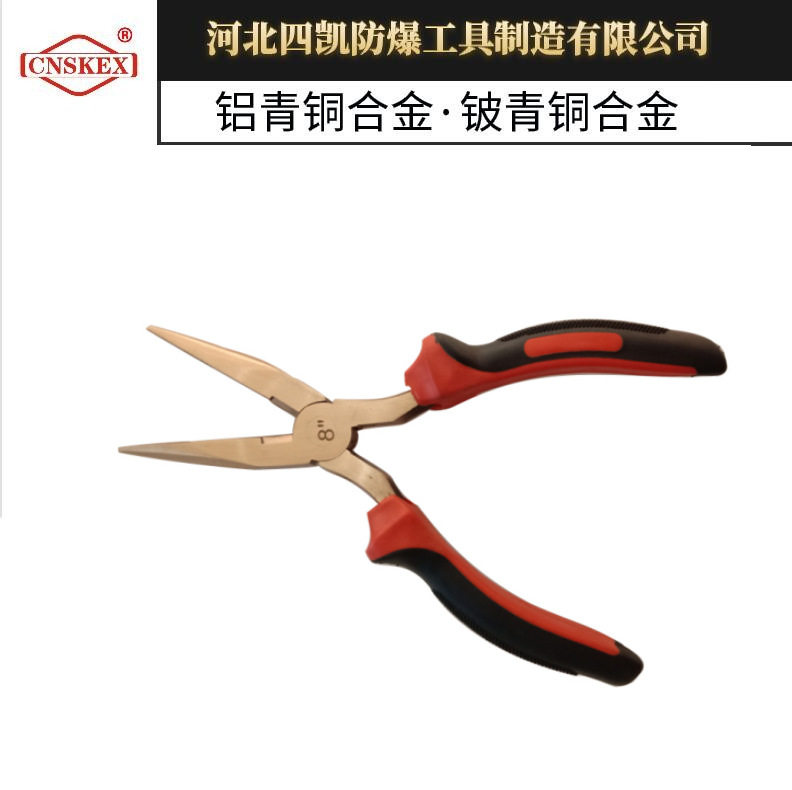 防爆尖嘴钳6寸无火花防磁铜钳子铜合金尖口钳四凯防爆工具