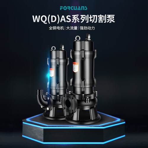 220V家用大功率切割排污潜水泵