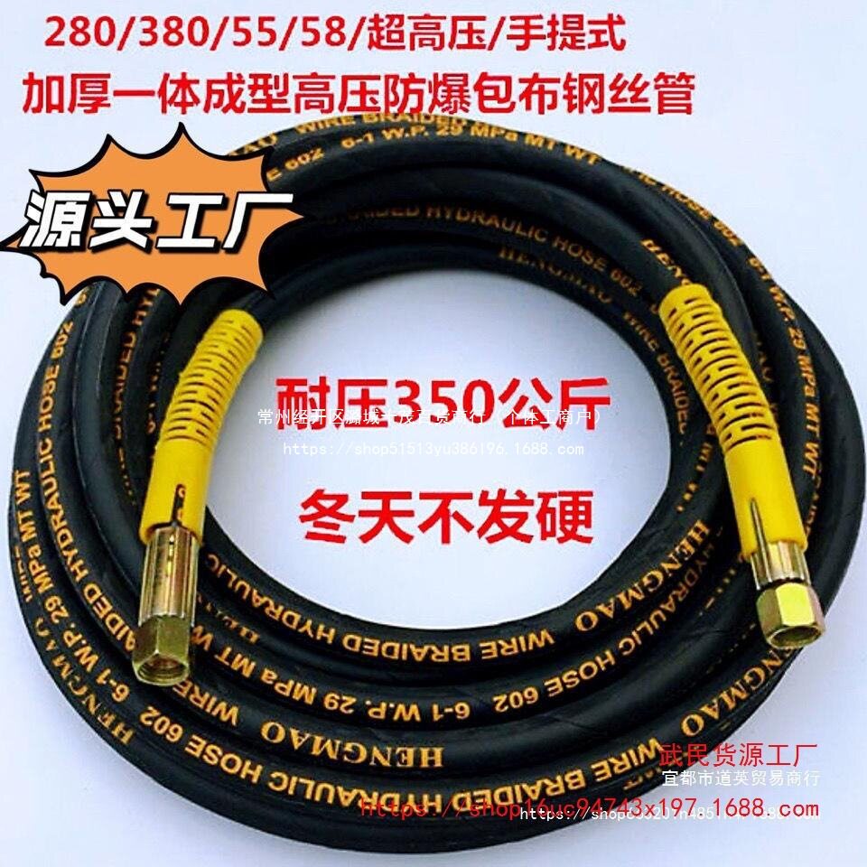黑猫洗车机防爆高压钢丝管