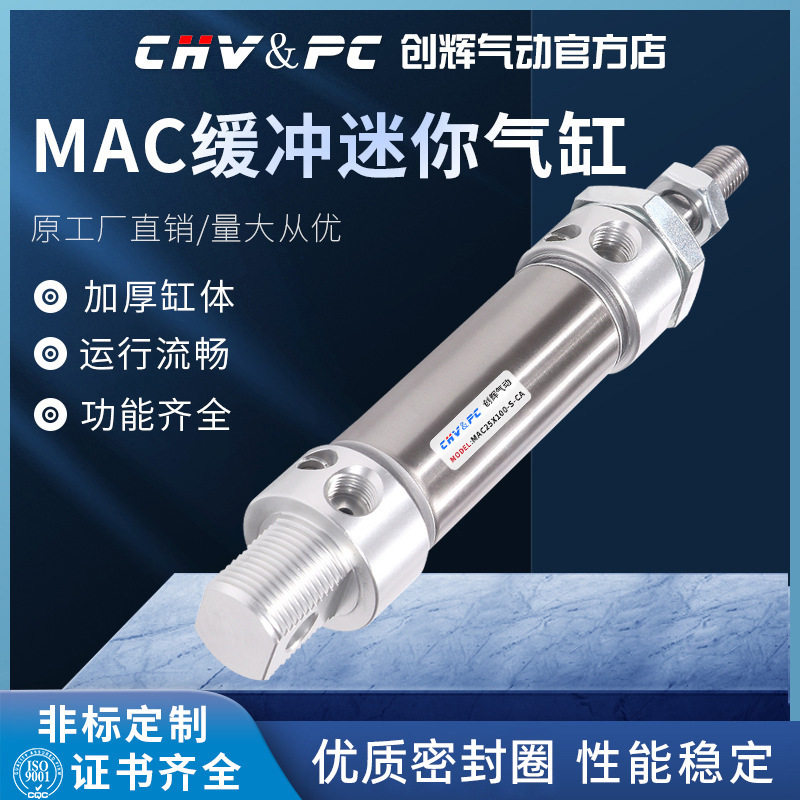 气动迷你不锈钢气缸带缓冲MAC16/20/25/32/40*25-50/75/100/125