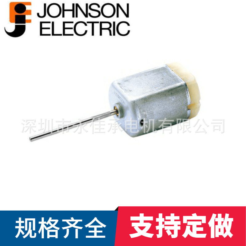 德昌电机汽车门锁后备箱锁电机