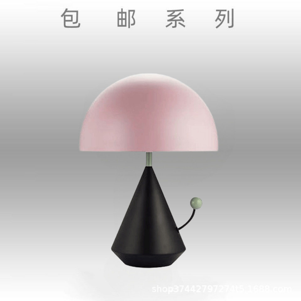 后现代客厅台灯简约北欧酒店床头卧室儿童房设计师创意蘑菇台灯