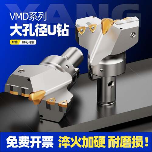 大孔径定心U钻直径45-200钻头VMD暴力钻快速钻深孔钻内冷出水钻头